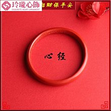 硃砂 般若心經 天然高含量紅硃砂精雕般若心經平安扣吊墜 掛件 項墜 送掛繩 隨身平安納福掛飾 I858 歷史價格詳細信息