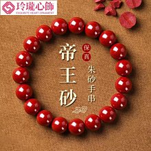 天然原礦硃砂靜心手串紫金砂佛珠女款保真手錬男士龍年禮物 歷史價格詳細信息