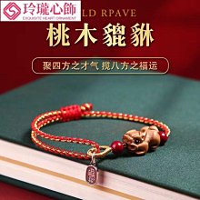 硃砂桃木飾品桃木小掛件隨身兒童寶寶嬰兒女男吊墜女款 歷史價格詳細信息