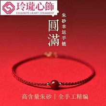 本命年轉運紅繩手鍊硃砂貔貅平安扣手鍊女純手工編織花朵招財手飾 歷史價格詳細信息