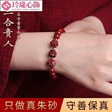 天然凈心朱砂手串女款原礦紫金砂手鏈男佛珠本命年晶體 歷史價格詳細信息