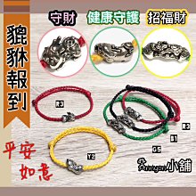 Annyon小舖～手作蠟線編織+++HandMade+++925純銀氣質公主單面款小巧蝴蝶結拉繩式手鍊 歷史價格詳細信息