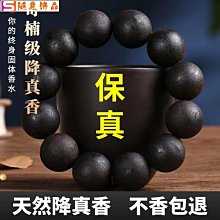 降真香佛珠養香盒沉香養珠盒奇楠沉香手串盒文玩收納盒密封盒錫盒 歷史價格詳細信息