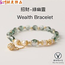 綠幽靈手鍊 天然水晶  招財手鍊 綠幽靈 綠水晶 女  女生禮物 閨蜜禮物 開運 轉運手鍊 手串-随意飾品 價格比較,價格查詢,歷史價格詳細信息
