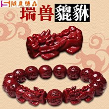 硃砂貔貅手鍊男貔恘手串女高含量天然紫金砂珠配飾品禮物【5/28】-玲瓏心飾 歷史價格詳細信息