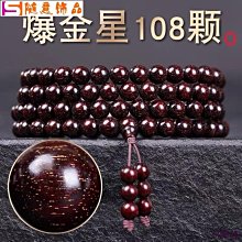 木質手串佛珠手串顆念珠男女新中式國風手串情侶禮物古風手鏈 歷史價格詳細信息