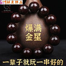 老料小葉紫檀108顆文玩佛珠2.0手串念珠男女士高油密檀香木質手鍊 歷史價格詳細信息