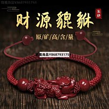 本命年手工編織天然玉石紅繩腳鏈繩鈴鐺男女腳環腳串簡約時尚百搭特艾超夯 精品 歷史價格詳細信息