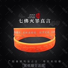 ♠黑桃嫚生活館佛教結緣藍藥師心咒大悲咒手鐲鈦鋼楞嚴咒經文情侶手環男女士手圈 歷史價格詳細信息