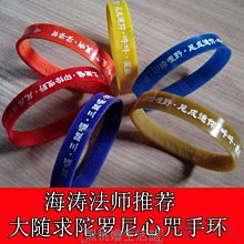 ♠黑桃嫚生活館佛教結緣藍藥師心咒大悲咒手鐲鈦鋼楞嚴咒經文情侶手環男女士手圈 歷史價格詳細信息