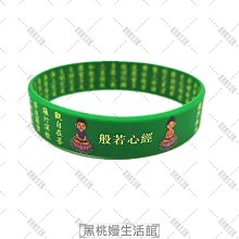 ♠黑桃嫚生活館佛教結緣藍藥師心咒大悲咒手鐲鈦鋼楞嚴咒經文情侶手環男女士手圈 歷史價格詳細信息