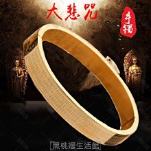 ♠黑桃嫚生活館佛教結緣藍藥師心咒大悲咒手鐲鈦鋼楞嚴咒經文情侶手環男女士手圈 歷史價格詳細信息