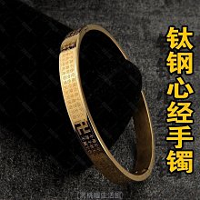 ♠黑桃嫚生活館佛教結緣藍藥師心咒大悲咒手鐲鈦鋼楞嚴咒經文情侶手環男女士手圈 歷史價格詳細信息