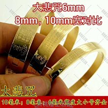 ♠黑桃嫚生活館佛教結緣藍藥師心咒大悲咒手鐲鈦鋼楞嚴咒經文情侶手環男女士手圈 歷史價格詳細信息