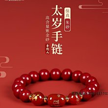 普陀山朱砂手串女款真正帝王砂和田玉轉運珠本命年手鏈男天然原礦 歷史價格詳細信息