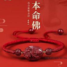 普陀山龍年本命年紅繩女生紅色手鏈編織繩手繩男小紅繩護身符禮物 歷史價格詳細信息