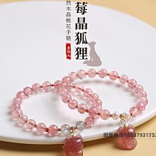 普陀山天然粉水晶手串女生平安扣桃花手鏈學生輕奢精致送女友閨蜜 歷史價格詳細信息