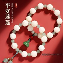 佛珠手串 白玉菩提根子蓮花手串女生款佛念珠t家手錬網紅ins風好運翡翠桃木 歷史價格詳細信息
