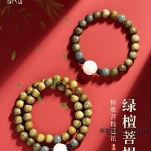 普陀山綠檀竹節手串男新中式醒獅手鏈女小眾設計高級感情侶款配飾 歷史價格詳細信息