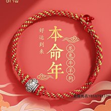 普陀山龍年手機掛件精致本命佛朱砂平安扣吊墜本命年護身符手機鏈 歷史價格詳細信息