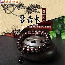 雷擊木手串 老料 雷擊木佛珠 佛珠 避邪 念珠 棗木手串 招財轉運念珠配飾男真品佛珠手鏈文玩手串 KLVA 歷史價格詳細信息