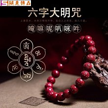 硃砂六字真言轉經筒汽車掛件男女士車載後視鏡車掛飾吊墜 歷史價格詳細信息