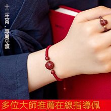 硃砂十二生肖紅繩手鍊女虎編織轉運手繩男情侶款帝王砂五彩繩線金剛結手環 歷史價格詳細信息