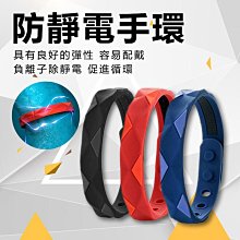 負離子防靜電手環圈硅膠消除神器去靜電手鏈帶男運動手飾女抗靜電 歷史價格詳細信息