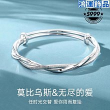 莫比烏斯環銀手鐲9999純銀手環鐲子送女友情人節七夕新年生日禮物 歷史價格詳細信息