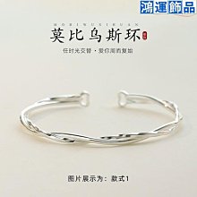 莫比烏斯環銀手鐲9999純銀手環鐲子送女友情人節七夕新年生日禮物 歷史價格詳細信息