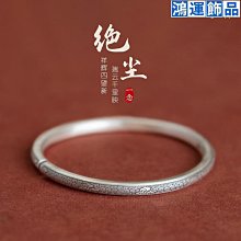 復古足銀999勵志文字警示格言手鐲女 純銀簡約小眾文藝範鐲子開口-鴻運飾品 歷史價格詳細信息