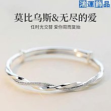 莫比烏斯環銀手鐲9999純銀手環鐲子送女友情人節七夕新年生日禮物 歷史價格詳細信息