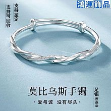 莫比烏斯環銀手鐲9999純銀手環鐲子送女友情人節七夕新年生日禮物 歷史價格詳細信息
