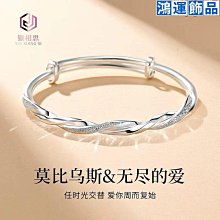 莫比烏斯環銀手鐲9999純銀手環鐲子送女友情人節七夕新年生日禮物 歷史價格詳細信息