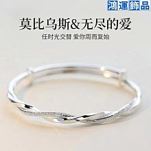 銀手鐲女純銀實心莫比烏斯環999足銀鐲子時尚手錬送女友生日禮物-鴻運飾品 歷史價格詳細信息