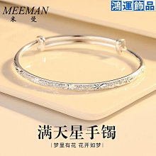 滿天星銀手鐲女999純銀小眾設計清冷高級感年輕款閃砂足銀鐲子-鴻運飾品 歷史價格詳細信息