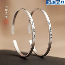銀手鐲 純銀情侶手鐲中式君子慎獨小篆情侶閨生日紀念實心 歷史價格詳細信息