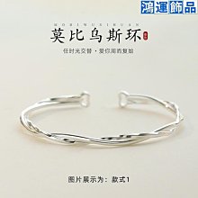 莫比烏斯環銀手鐲9999純銀手環鐲子送女友情人節七夕新年生日禮物 歷史價格詳細信息
