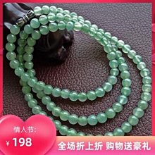 滿綠翡翠珠串，卡8＋，75顆，繞手三圈半，顆顆滿綠，但有白棉 和田玉 玉石 收藏 -3630 歷史價格詳細信息