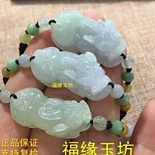 緬甸糯冰種翡翠   A貨鑑定書  藝術品   7500元  可以物交換物全站有認同先講知道出價賣 有錢再給或互相換物 歷史價格詳細信息