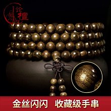 手串 手鍊 佛珠 金絲楠木佛珠手串男女手鍊紫檀黑檀黃花梨沉香陰沉木金絲檀木手串-随意飾品 歷史價格詳細信息