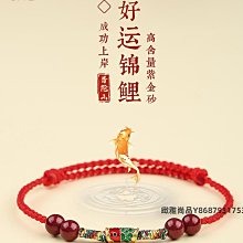 普陀山朱砂手鏈本命年轉運珠紫金砂天然原石珠手串保平安情侶禮物 歷史價格詳細信息