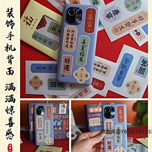 普陀山手機貼后殼2024年本命年屬龍兔牛羊狗太歲化護身符手機貼紙 歷史價格詳細信息