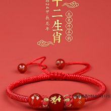 普陀山2024年太歲紅繩手鏈龍本命年編織手繩兔牛羊狗手鏈生肖手串 歷史價格詳細信息