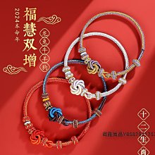 普陀山龍年本命年紅繩女生紅色手鏈編織繩手繩男小紅繩護身符禮物 歷史價格詳細信息