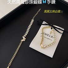 天然淡水珍珠 蝴蝶結髮夾 歷史價格詳細信息