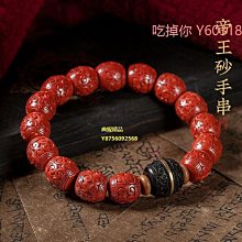 原礦帝王砂單圈貔貅手鍊高含量硃砂本命年手串隨身手飾品男女款 歷史價格詳細信息