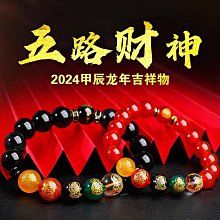 紅瑪瑙黑曜石手環 歷史價格詳細信息