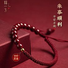 朱砂好運珠紅繩腳鏈女本命年平安手鏈簡約手鏈ins設計學生潮特艾超夯 精品 歷史價格詳細信息