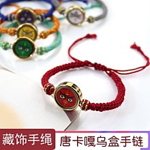 藏式民族風唐卡守護神六字真言五色繩手鍊掛飾十二生肖本命年化解手繩旺運吉祥物開運辟邪招財手工編織五色棉線繩手鍊掛飾L281 歷史價格詳細信息